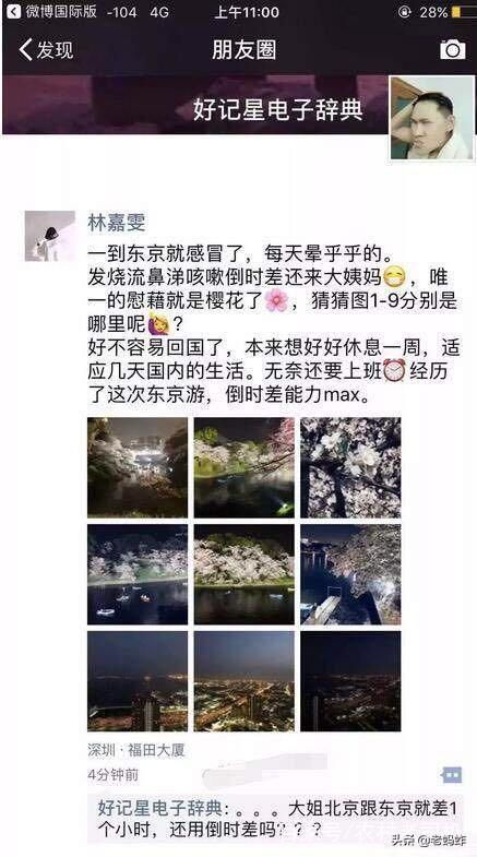 精心打造朋友圈的骗子:身边有发朋友圈为了装和炫耀，最后被打脸的真实搞笑故事吗？(每天发圈不是为了炫耀)