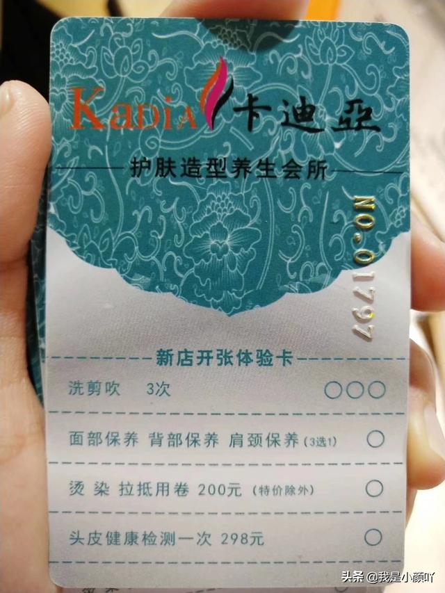 赛美容:美容院为什么要卖水票（体验卡）？有什么用？