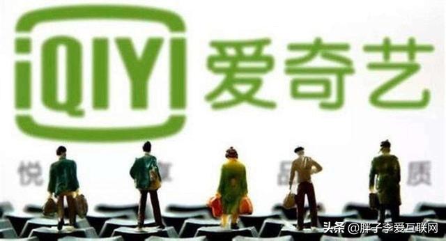 爱奇艺上市:爱奇艺被做空，充值会员的用户权益受影响吗？