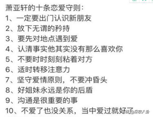 萧亚轩称有大事发生:经纪公司辟谣，田馥甄疑似下场回应！萧亚轩官宣与黄皓分手？