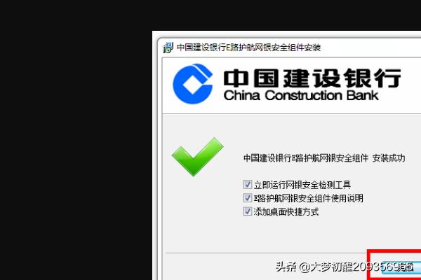 建行网银盾：建行网银盾怎么开通