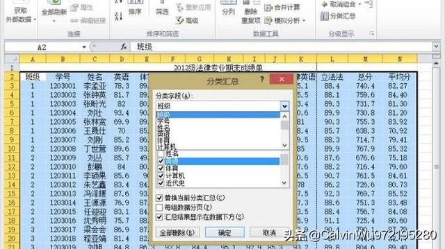 分类汇总怎么用-excel表中分类汇总怎么用