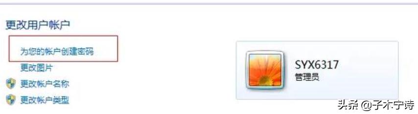 电脑开机密码设置怎么设置,电脑怎样设置开机登录密码？