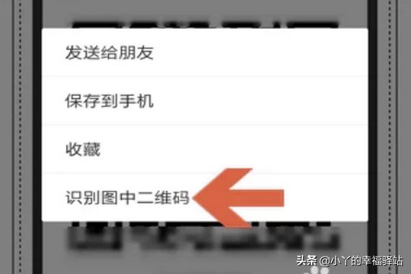 微信朋友圈二维码识别:微信怎么识别图片二维码？