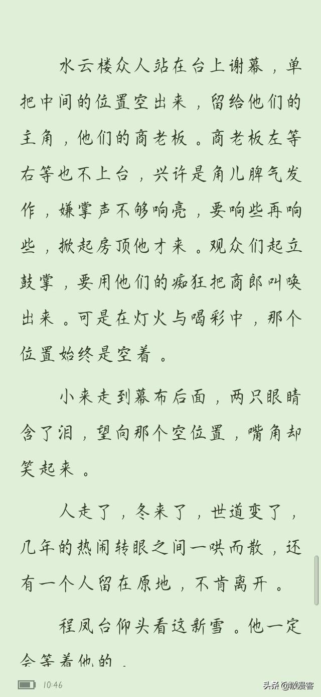 有哪些让你意难平的言情小说？
