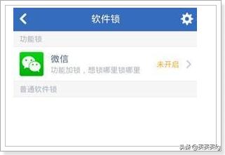 微信怎么设置手势密码保护