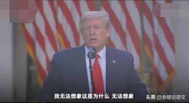 2021流年运势免费算命,疫情结束后，特朗普会被追责吗？
