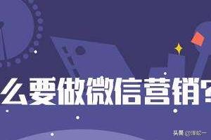 微信推广的成功案例:<a href=https://maguai.com/marketing/ target=_blank class=infotextkey>微信营销</a>中的真实活动案例