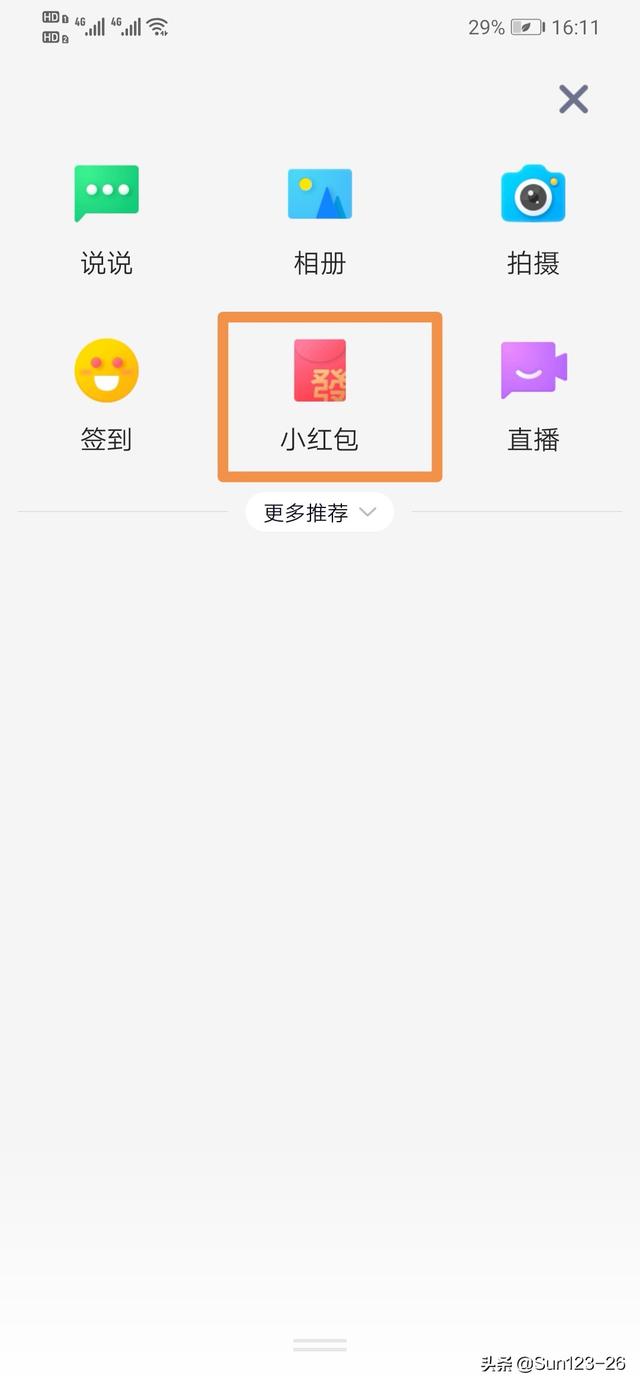 qq<a href=https://maguai.com/marketing/11791.html target=_blank class=infotextkey>二维码红包</a>怎么发:qq空间豪华黄钻红包怎么发？