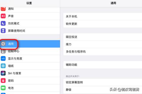 ipad怎么分屏,苹果ipad分屏功能怎么使用？