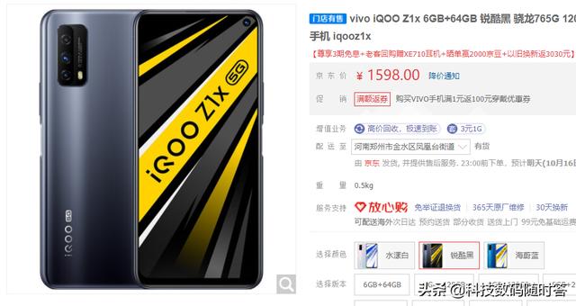 5G手机什么牌子的便宜一点？