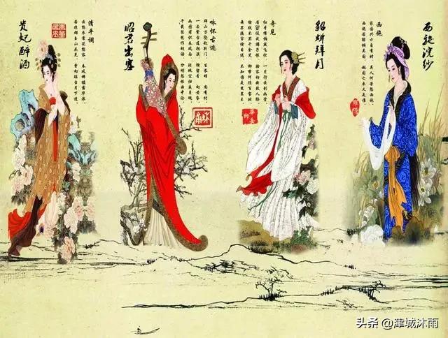 中国古代四大美人谁最没资格担任？
