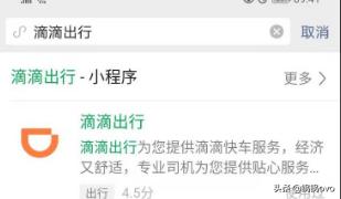 阜新滴滴快车微信群:滴滴快车可以微信支付吗？(微信打滴滴可以付现金吗)