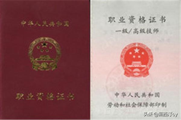 北京市技师考试时间:技师职称考试有哪些要求？