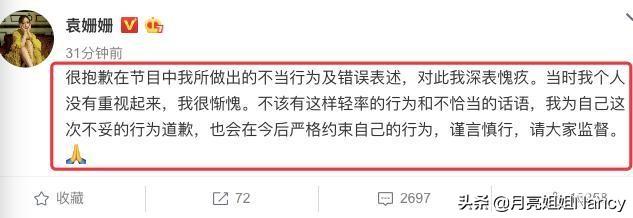 仝卓发文致歉:你如何看袁姗姗因轻慢文物和不当言论而被骂，你会原谅她吗？