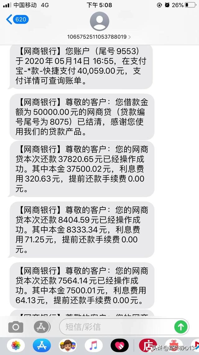 被网贷压的不能喘气,我该怎么办？