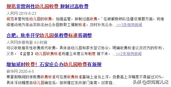 保教费包括哪些费用,2024年幼儿园保教费怎么收？