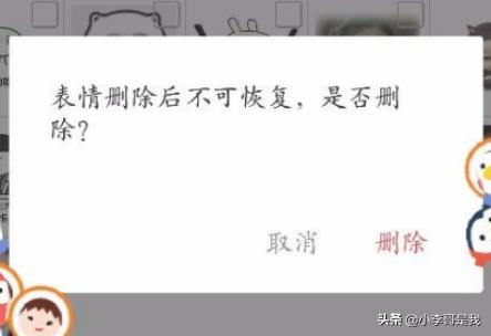 怎么把微信里的添加的图片表情删掉呢