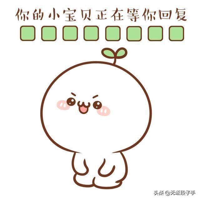 那些年你都有哪些傻傻好玩的表情包