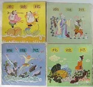 东游记剧情:《南游记》和《北游记》讲的是什么故事