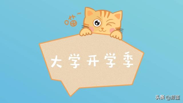 大学真的不开学了吗,真的是一个没有毕业照、没有聚会、来不及说再见就走了的一届吗？你有何看法？