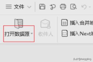 excel导入word，如何把excel数据批量导入word指定位置？