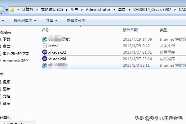 2014cad安装教程,cad2014安装不上？