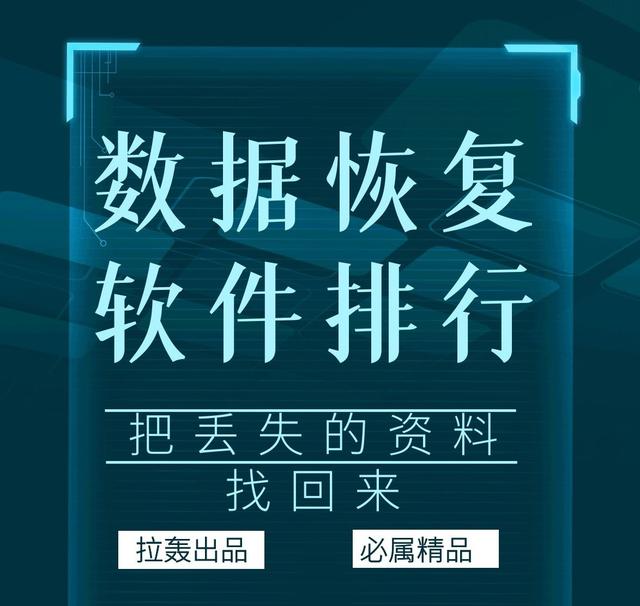 电脑怎么数据恢复？