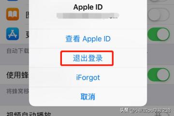 退出登录,怎样退出登录Apple ID？