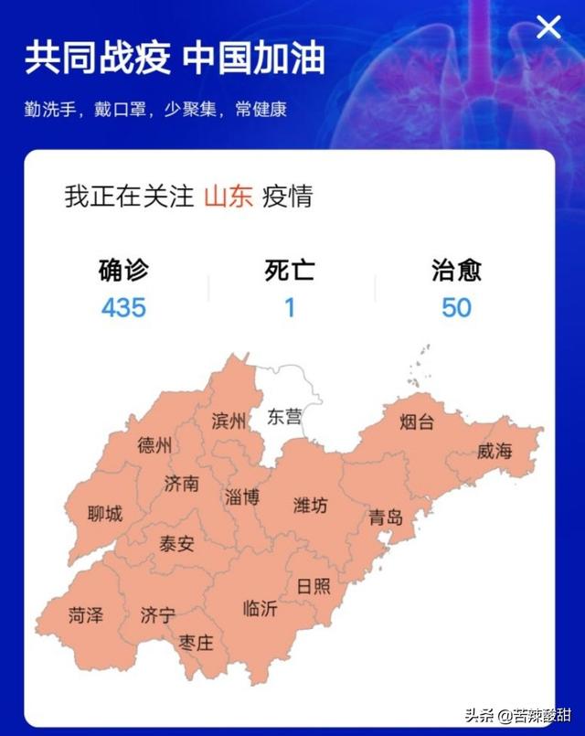 其他网友观点小徐老师身在山东,孩子也在山东读高中,从目前山东的疫情