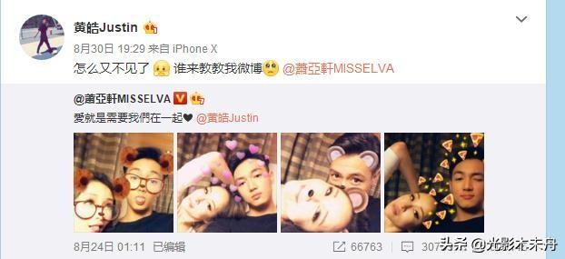 萧亚轩黄皓男友个人资料:萧亚轩和小16岁男友黄皓分手，如何看待两人一起三年的感情
