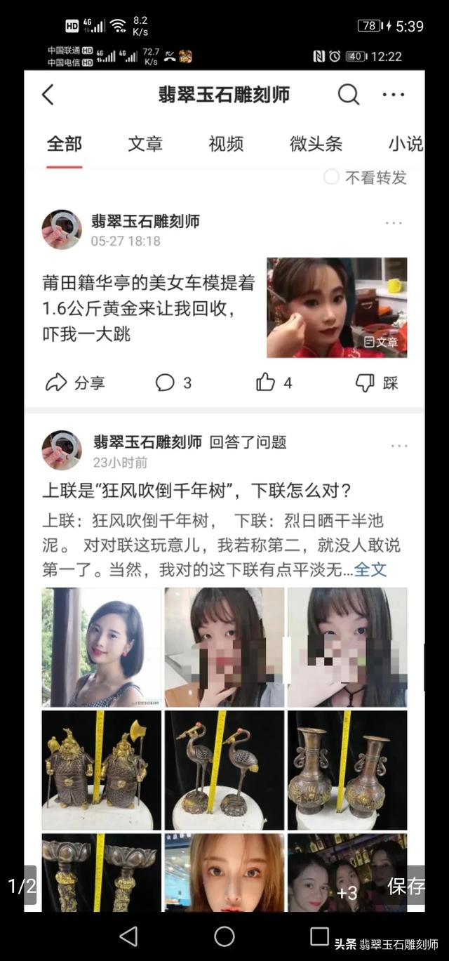 带了50年的翡翠手镯,戴了10年的玉镯，质量如何？