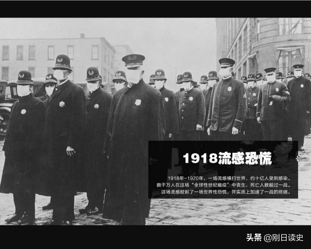 1918年西班牙大流感全球5千万到一亿人死亡，当时中国的情况如何？插图90