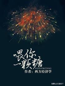 我与大狼狗的激情:有没有人推荐一些网文，姐弟恋那种（不要后宫）？