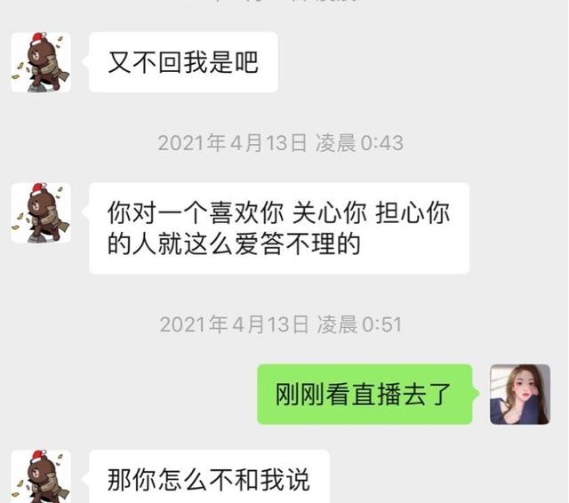 王思聪回应:如何看待王思聪和孙一宁的聊天记录被曝光