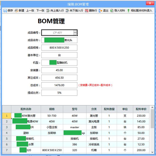 蓝豚吹水机说明书:SAP ERP和用友ERP你会选择哪个？为什么？