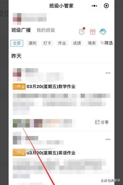 现在中小学老师都在微信里布置作业，这样合理吗