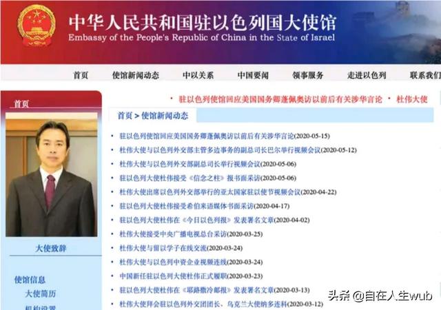 中国现代未解之谜，以媒称中国大使“在睡梦中去世”，怎么看