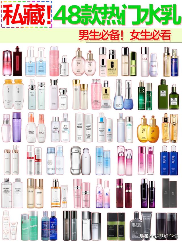 有哪些平价又好用的水乳？