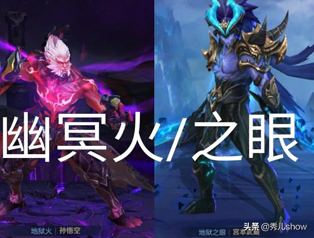 攒够了300紫星币,未来机甲、幻海之心等五款星传说皮肤,哪款最值得入手？