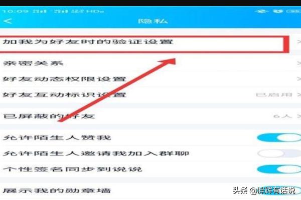 QQ不允许任何人添加怎么设置？