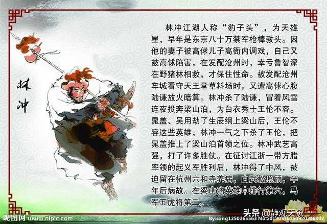 林冲明明进的是高俅府,怎么到了白虎节堂？