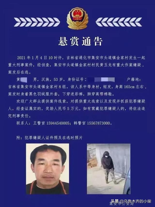 吉林一53岁男子因为感情问题杀害同村一家,老人的感情怎么看？