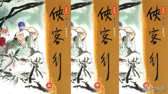 金庸笔下的武侠电视剧、电影你看过的有多少？给你带来什么感想？