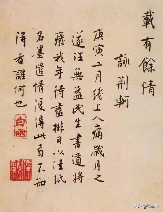 书法与学问有关系吗 若有关系 那是一种怎样的关系 孰重孰轻 大悔忆智冰的回答 悟空问答