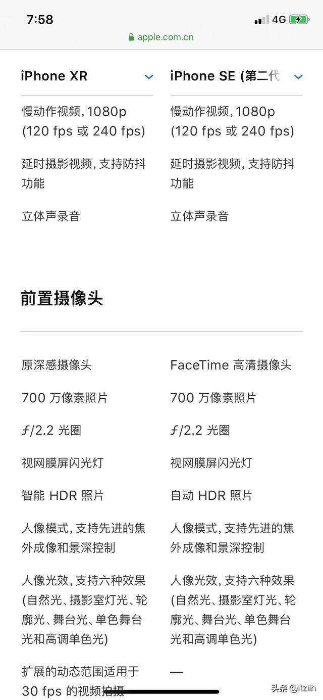 iphoneXR和新发布的iphoneSE哪一个更值得购买