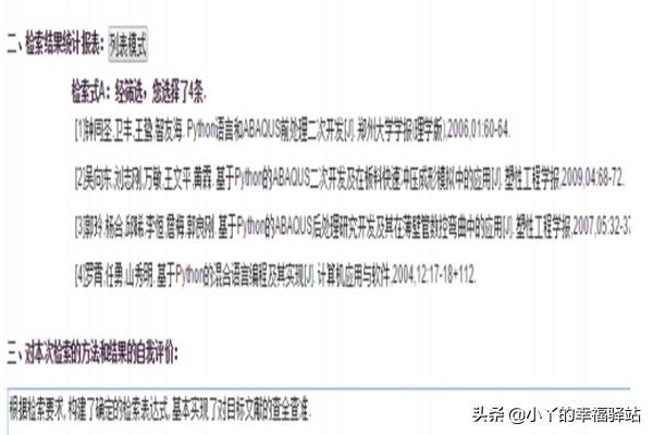 知网如何导出参考文献,知网如何批量导出参考文献？