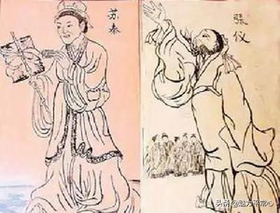 张仪之妻:苏秦和张仪是怎样相爱相杀的？