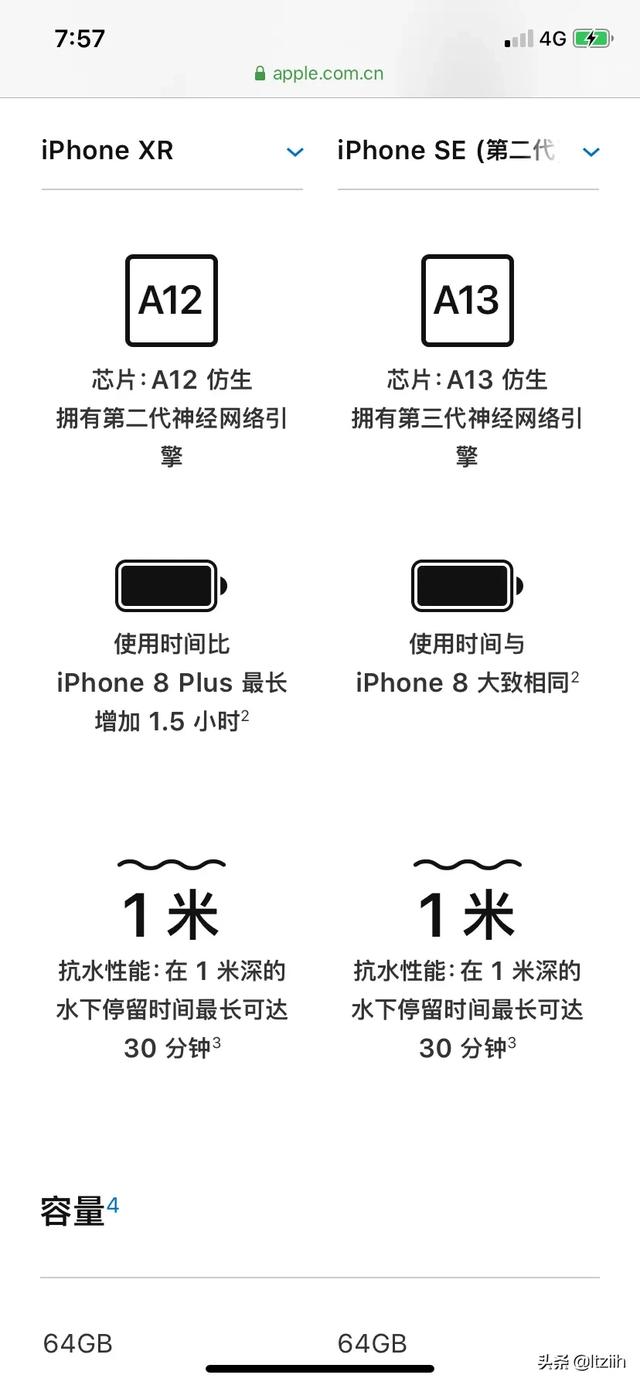 iphoneXR和新发布的iphoneSE哪一个更值得购买