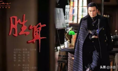柳云龙谍战剧《胜算》好看吗？为何说《风筝》难以超越？